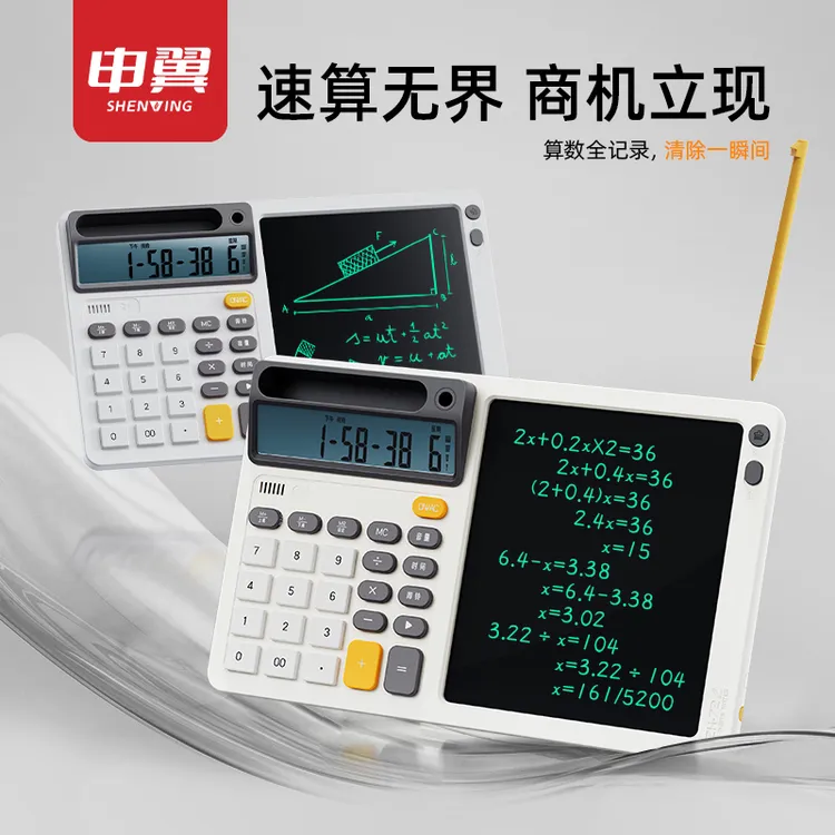 申翼高奢商务语音计算器办公会计多功能财务做生意设计师款计算机