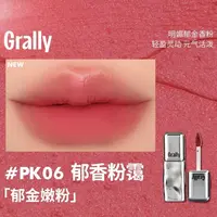 水波纹半哑柔光慕斯唇泥PK06郁香粉霭+RD03露华魅影3g