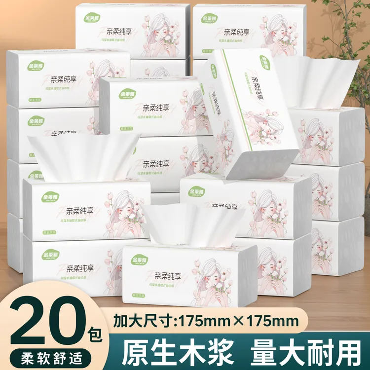 金莱雅20大包抽纸加厚餐巾纸家用面巾纸商超同款整箱批发实惠装