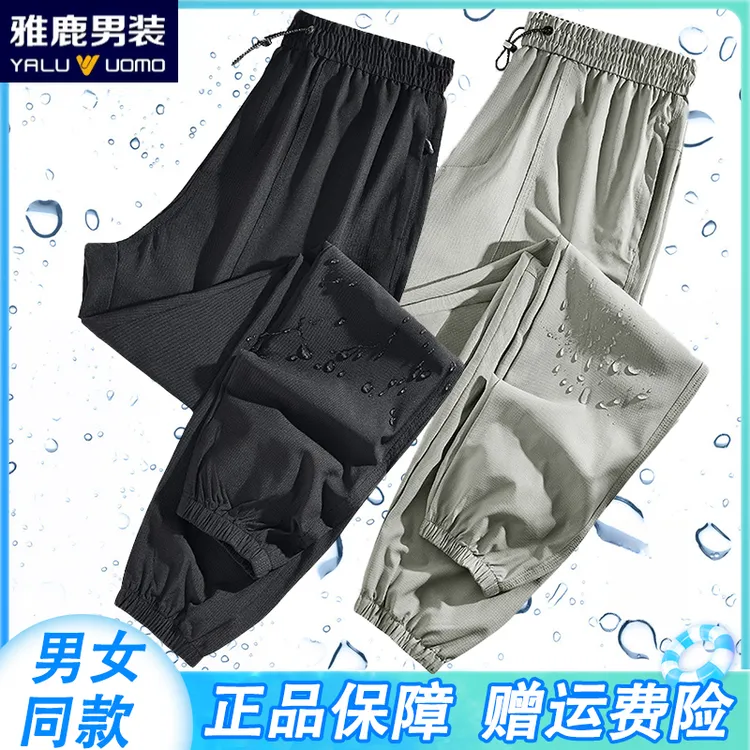 雅鹿男装夏季男士冰丝运动裤女户外冰丝轻薄款透气束脚裤休闲长裤