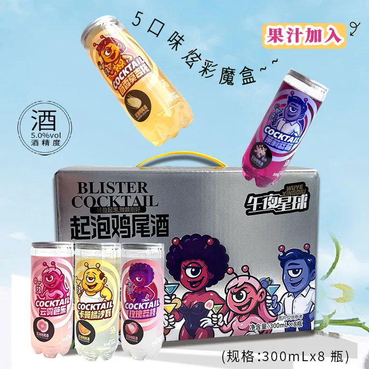 【开吃节】蓝莓荔枝卡曼橘芭乐果味起泡微醺鸡尾酒8瓶装-赠蝴蝶杯