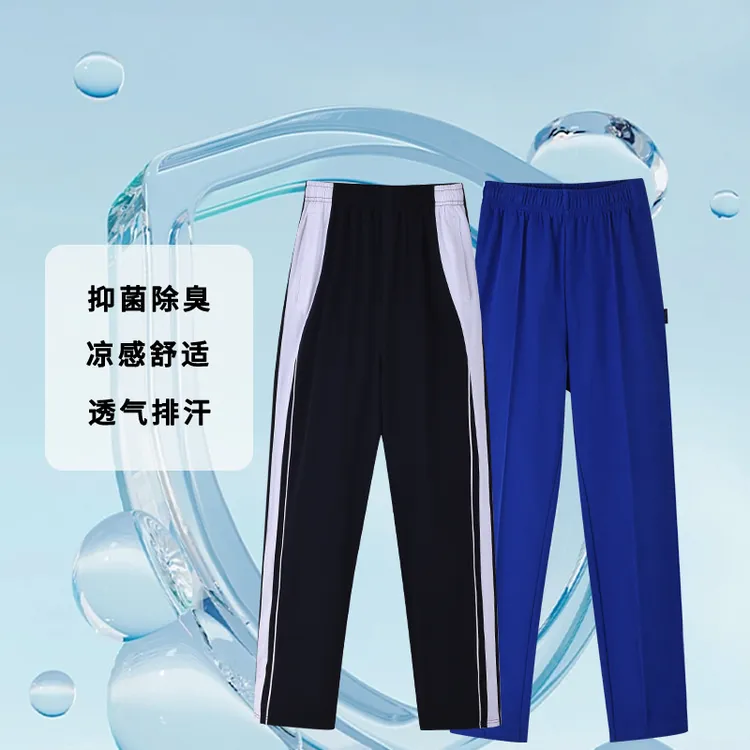 深深校园深圳校服夏季小学中学长裤学生班服运动亲肤吸汗透气