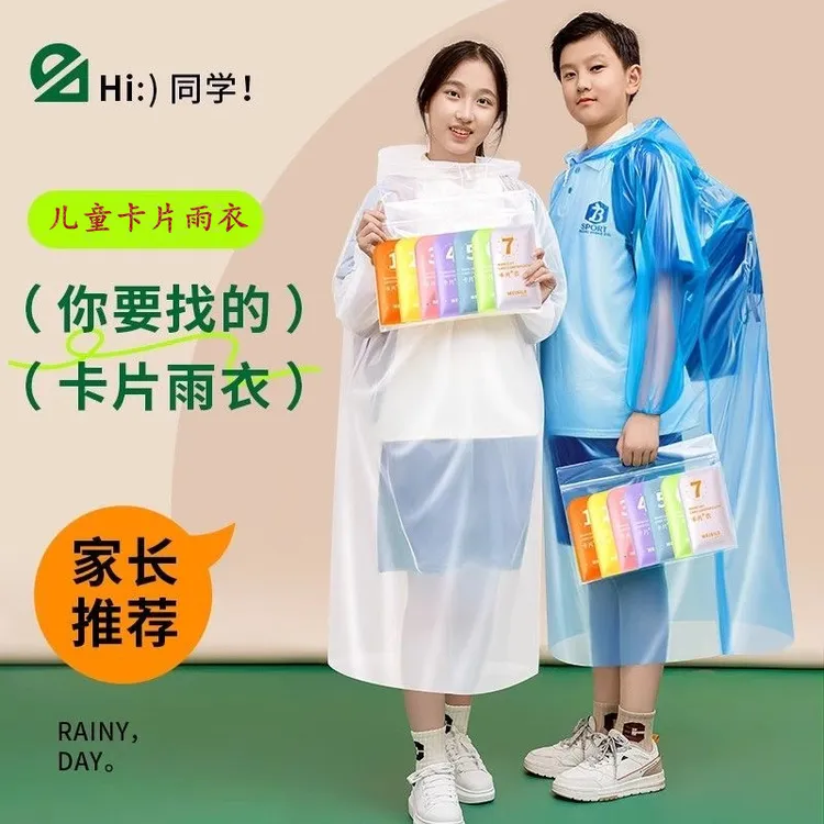 儿童加厚一次性束口卡片雨衣书包位男女中小学生成人防水轻便雨披