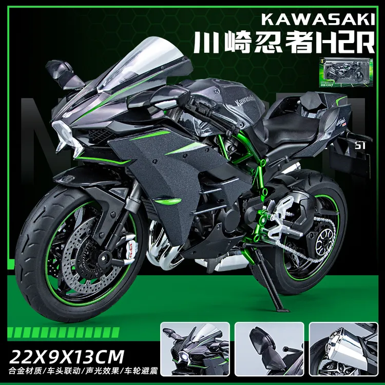川崎忍者H2模型1/9大比例仿真合金摩托车声光带前后避震玩具摆件
