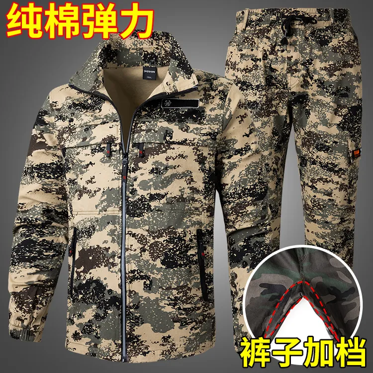 秋季工作服套装男劳保服棉弹力迷彩服工装制服电焊服汽修工地工厂