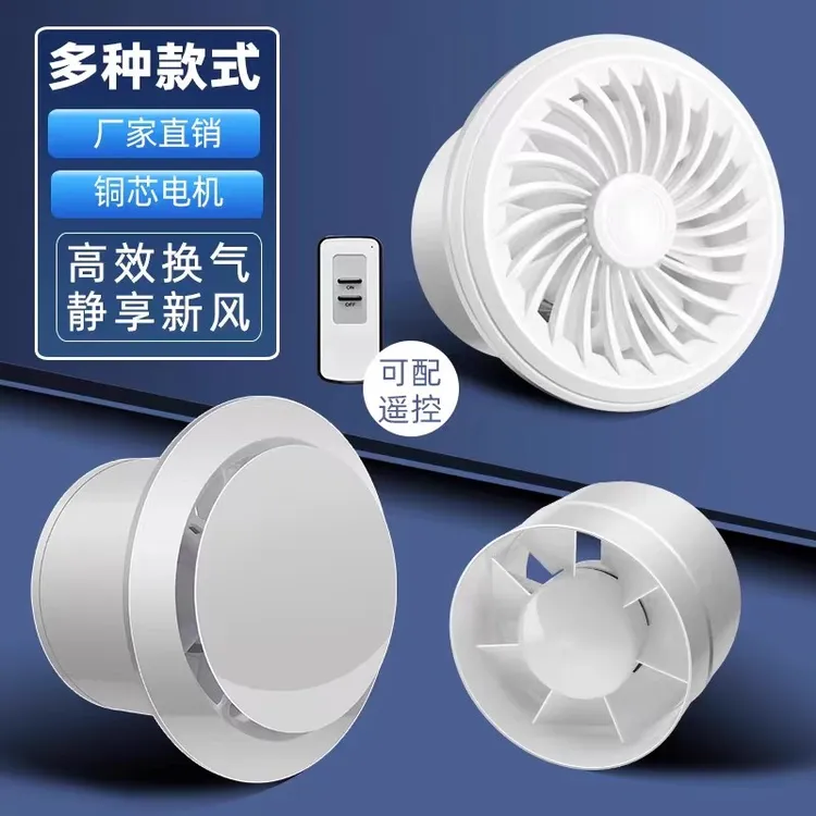 强力静音家用遥控大排量日本工艺超静音松强力排气扇卫生间换气扇