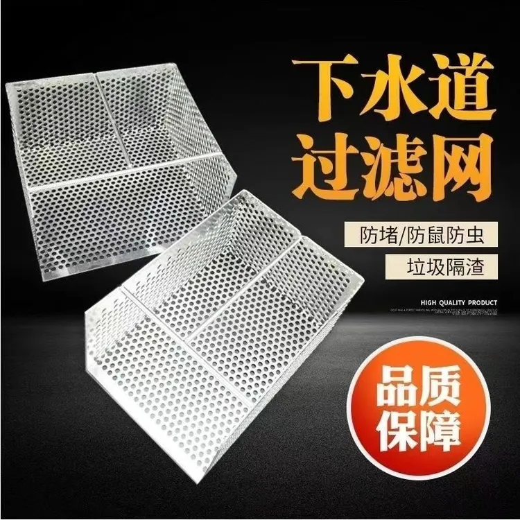 不锈钢隔碴食堂餐厅饭店厨房下水道不锈钢排水过滤网排水口