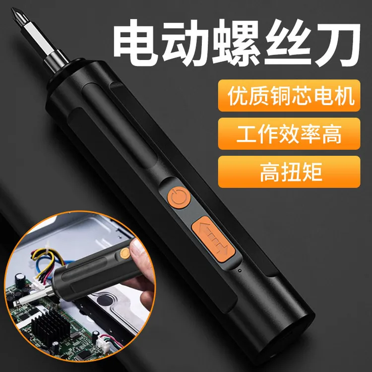 15件套电动螺丝刀充电式家用小型电钻起子多功能螺丝批套装工具