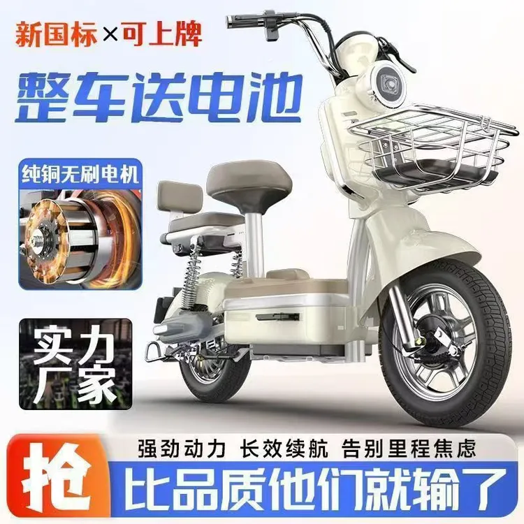 香豆电动自行车锂电池电动车48V伏电瓶车成人男女士代步车长跑王