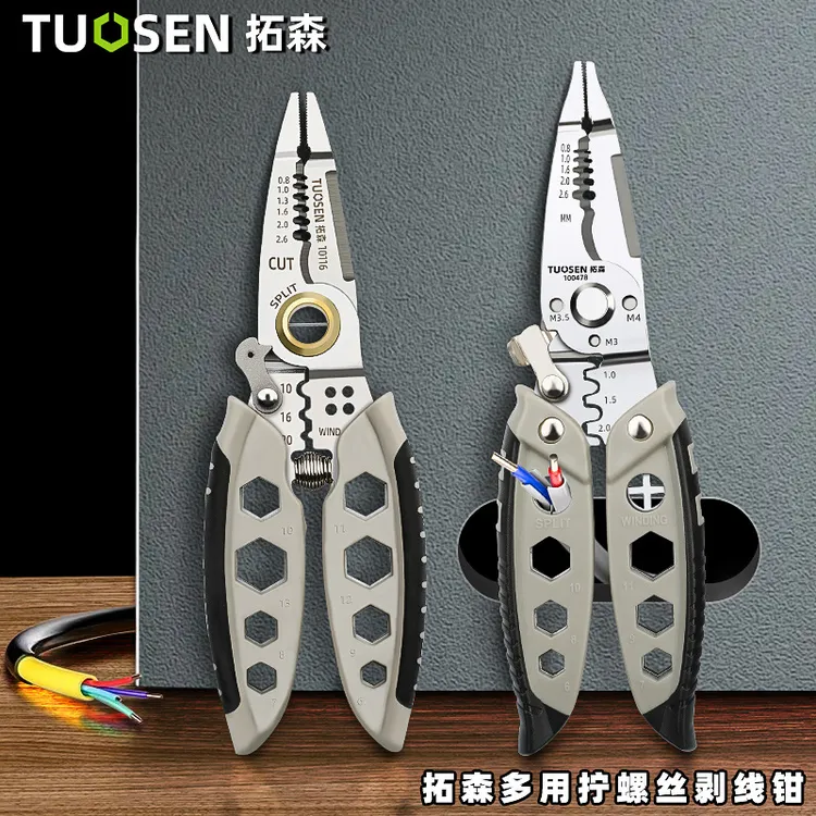 剥线钳多功能电工钳手动工业级钳子分线剥线钳压线钳电工专用