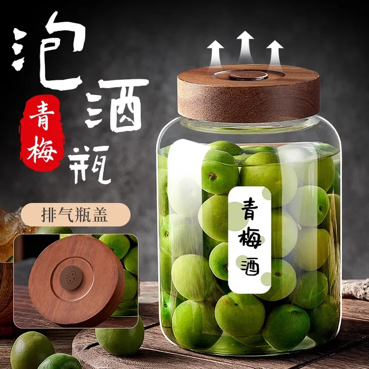 泡酒玻璃瓶专用酒瓶空瓶子酵素瓶密封罐存酒容器青梅杨果酒专用瓶