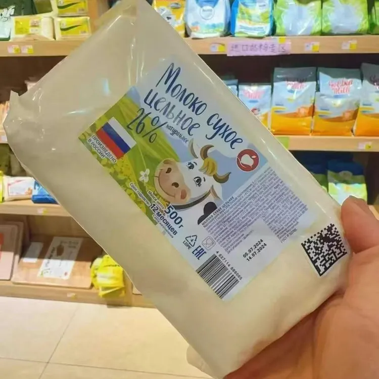 【俄罗斯进口牛奶粉】俄罗斯老奶粉高钙全脂营养轻食冲饮500克老式