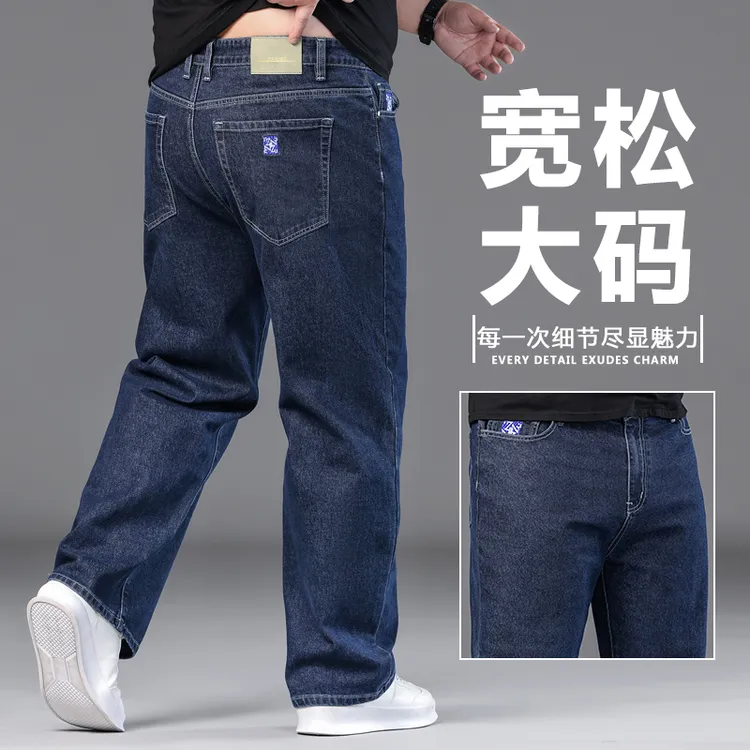 秋冬款新款大码男士牛仔裤弹力宽松直筒百搭加肥加大高腰休闲长裤
