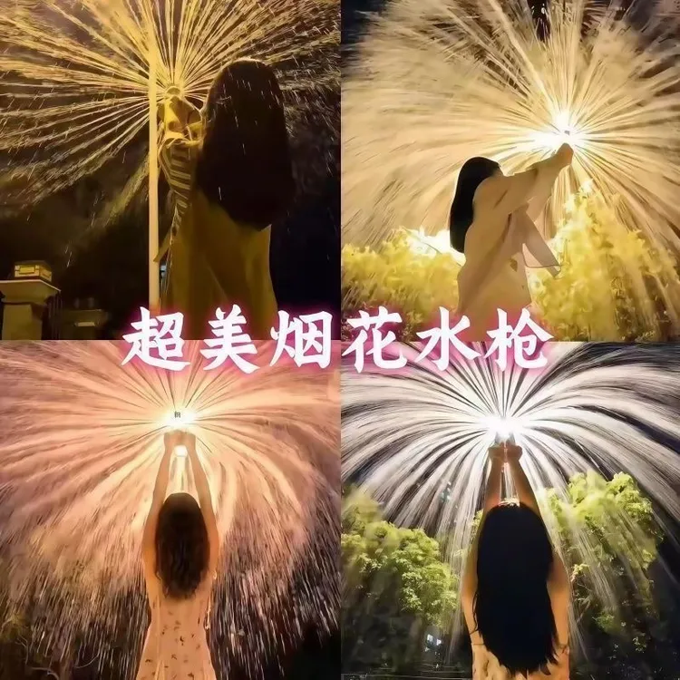 烟花水枪情侣拍照浪漫玩具手持水枪抽拉漂流打水仗洗澡玩水神器