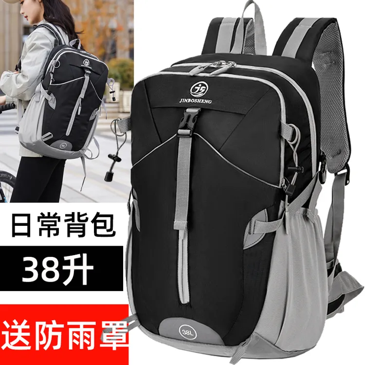 38L户外登山包男女通用双肩包轻便休闲书包出门旅游旅行背包新款