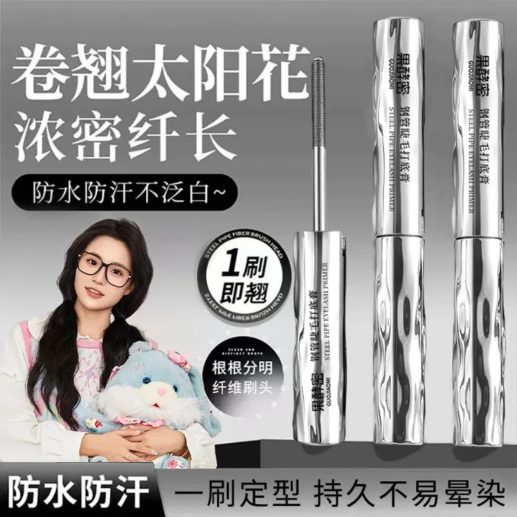 【小鱼海棠推荐】小钢管睫毛膏防水不晕染睫毛打底定型浓密纤长卷翘