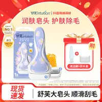 【季节限定】舒芙女士全身刮毛刀剃毛刀脱毛刀刮毛刀腋下私处DR