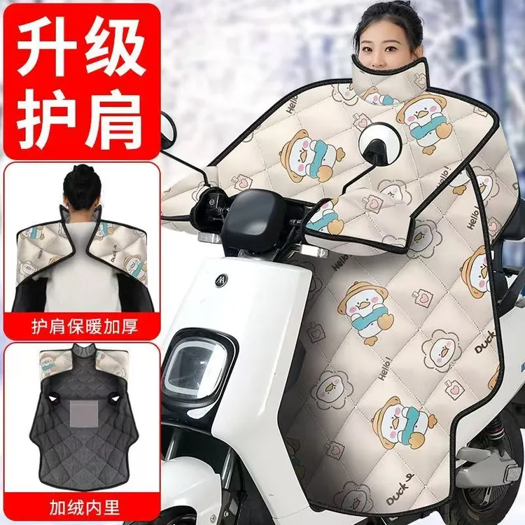 秋冬款电动车摩托车挡风被加绒加厚防寒防风