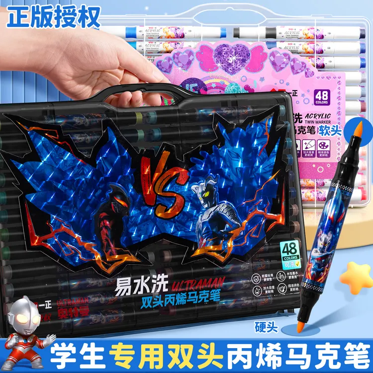 【正版授权】奥特曼双头丙烯马克笔可水洗软头可叠色不晕染水彩笔
