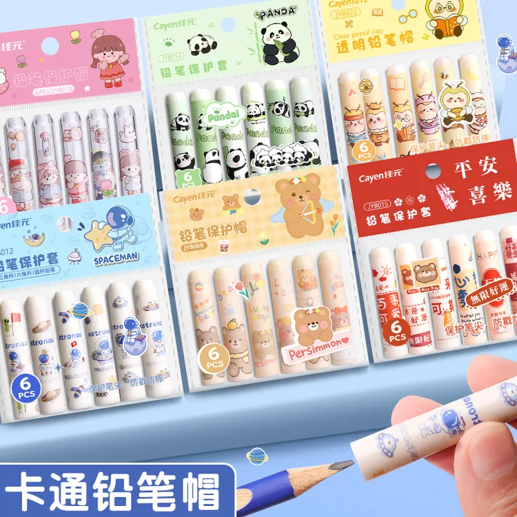 卡通铅笔帽儿童小学生笔帽高颜值可爱透明笔盖保护套笔套学习用品