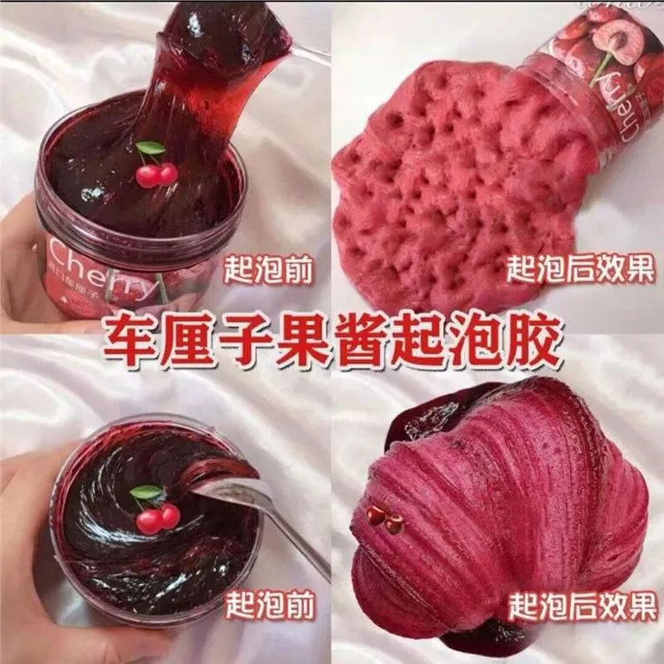 网红车厘子果酱起泡胶大盒史莱姆水晶泥大桶安全粘土套装解压玩具