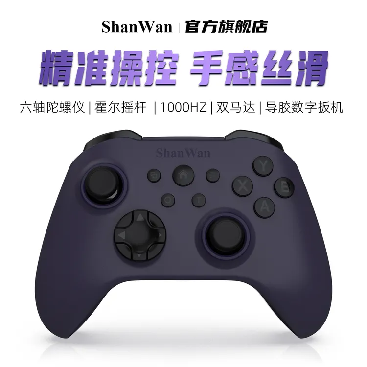 ShanWan【空洞骑士丝之歌】Q34无线蓝牙游戏手柄电脑Switch手柄