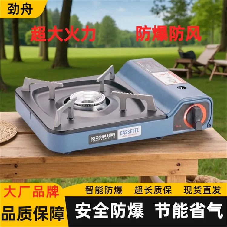 卡式炉户外野外炉具便携式卡磁炉卡斯瓦斯气罐露营炊具煤气燃气灶
