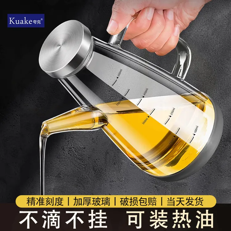 厨房专用油壶家用油壶不挂油玻璃油瓶装酱油醋调料瓶大容量油罐壶