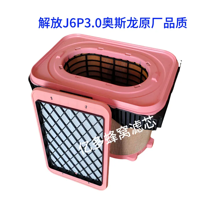 解放J6P3.0领航486520560460马力高质量高空气滤芯厂家空气滤清器