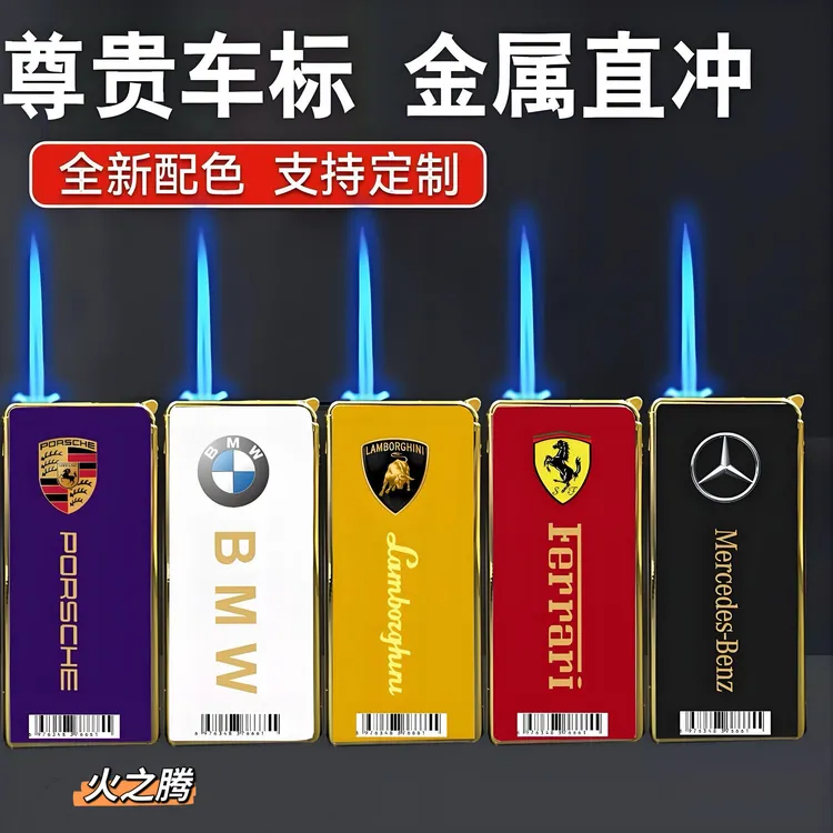 新款车标金属加大加厚充气防风打火机蓝焰直冲打火机定制广告刻字