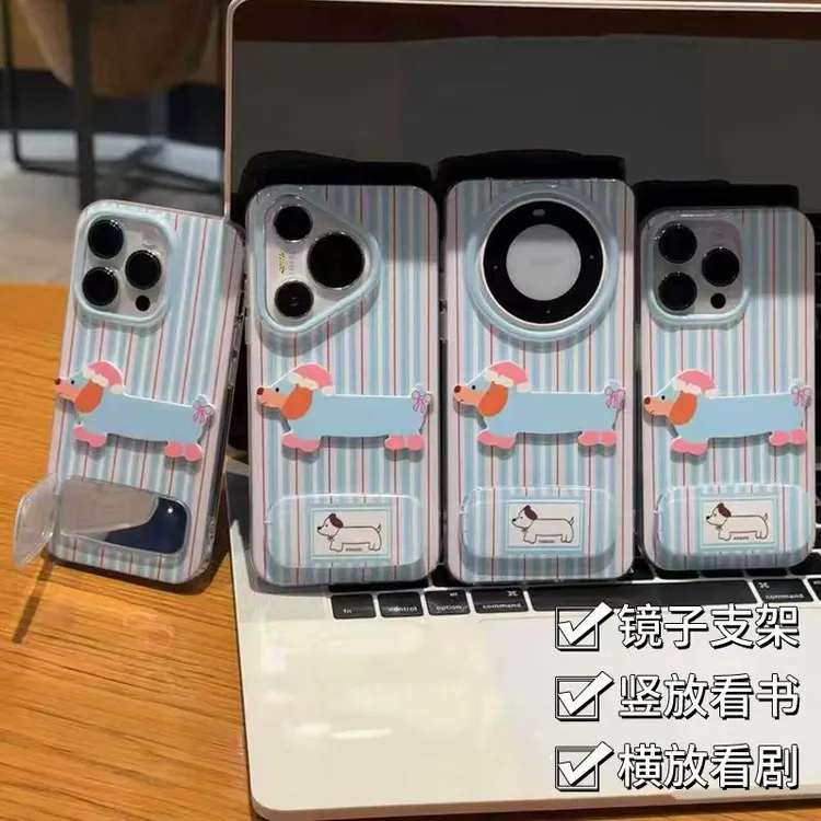 奥菲顿竖纹腊肠狗支架适用iPhone17/16大孔手机壳华为vivoppo小米