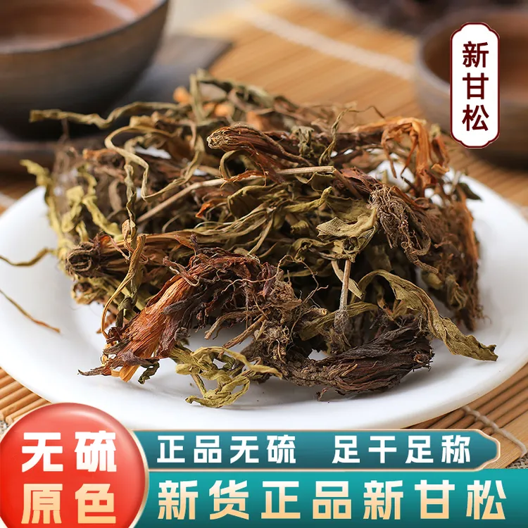 新货香松甘松草干松 烧卤炖火锅钓鱼香料卤料香料调料香料大全