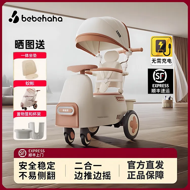 Bebehaha摇摇乐儿童手推车婴儿四轮滑行车溜娃神器轻便宝宝手推车