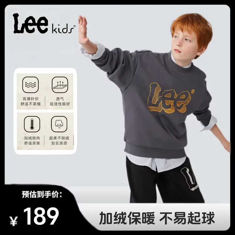 Leekids儿童童装2024秋冬加绒卫衣长袖运动男童冬