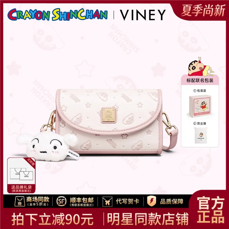 Viney【蜡笔小新官方正版授权】小方包简约通勤单肩斜挎包生日礼物