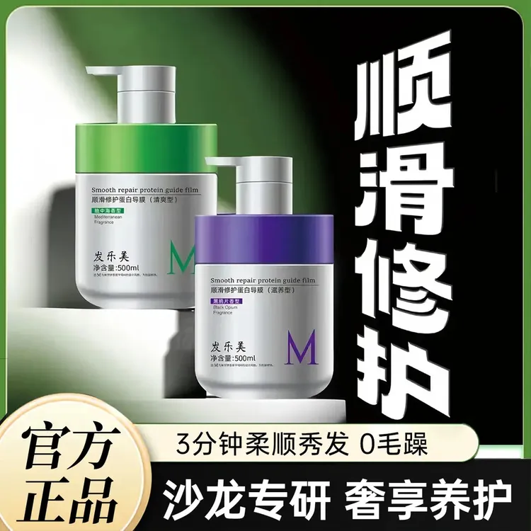 歌拉丝顺滑修护蛋白导膜歌修护干枯毛躁护发素留香柔顺发膜香氛