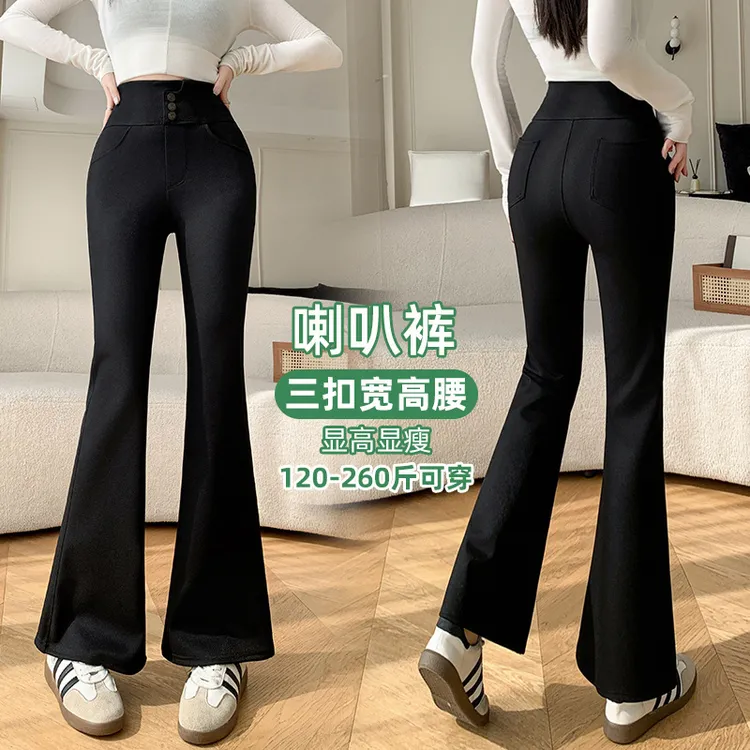 高腰微喇叭裤大码200斤胖mm高弹力春秋垂感直筒修身显瘦休闲裤子