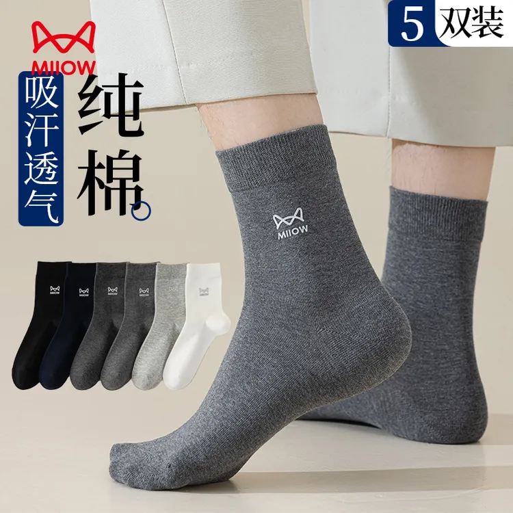 猫人男士袜子秋季新款抑菌防臭中筒袜吸汗百搭男款纯棉商务风棉袜