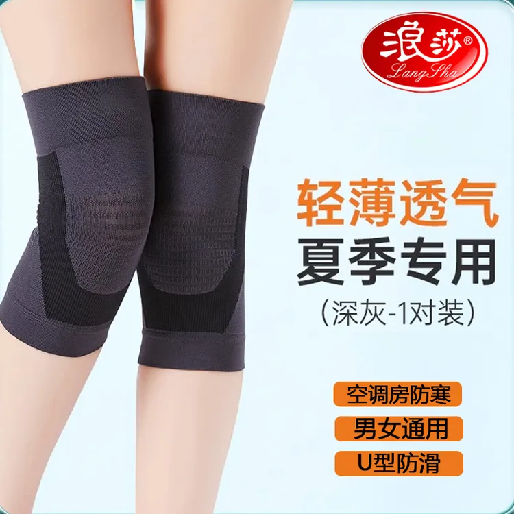 浪莎石墨烯发热护膝盖老寒腿关节凉四季防寒男女士保暖护膝护腿袜