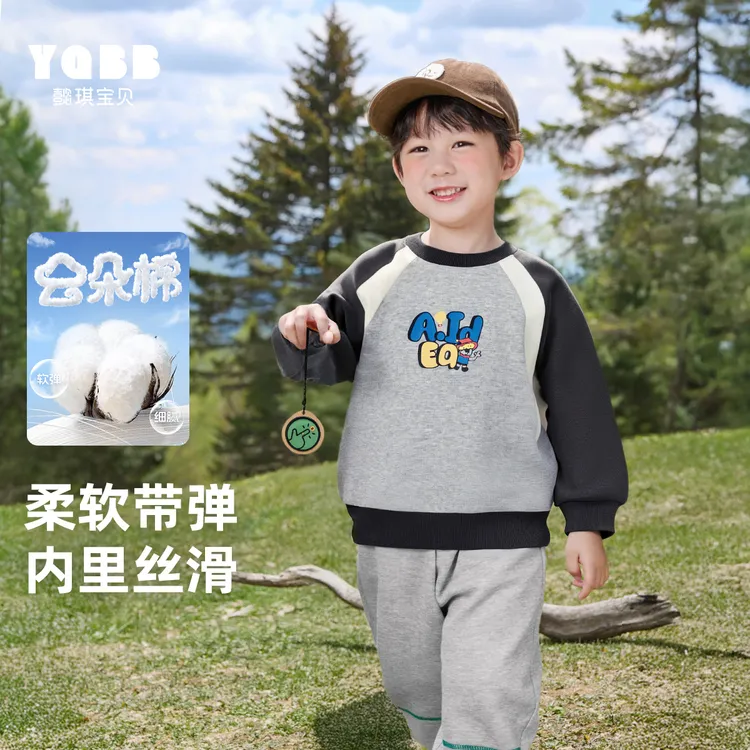 【懿琪宝贝】男童卫衣2025秋季新款男宝宝上衣撞色儿童长袖插肩童装