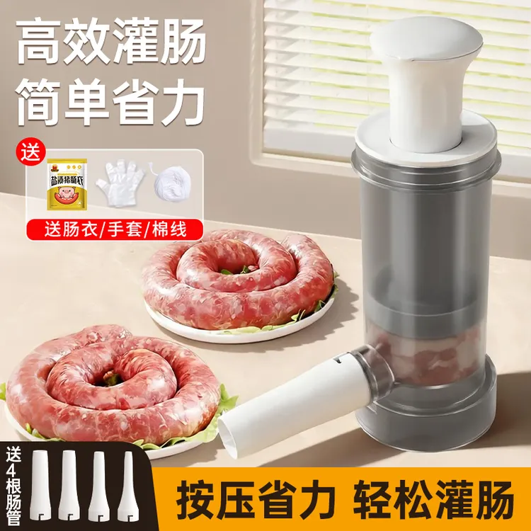 灌肠器家用灌肠机神器食品级手动灌香肠工具罐肉肠装肠衣腊肠机器