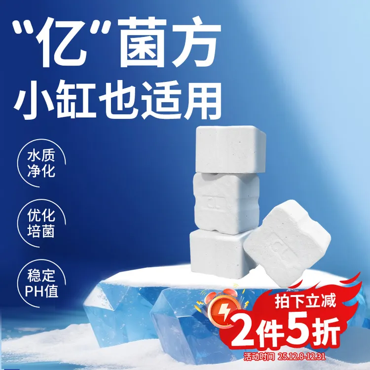 池良亿菌方鱼缸用硝化细菌益生菌小缸可用鱼池景观锦鲤池净水抑藻