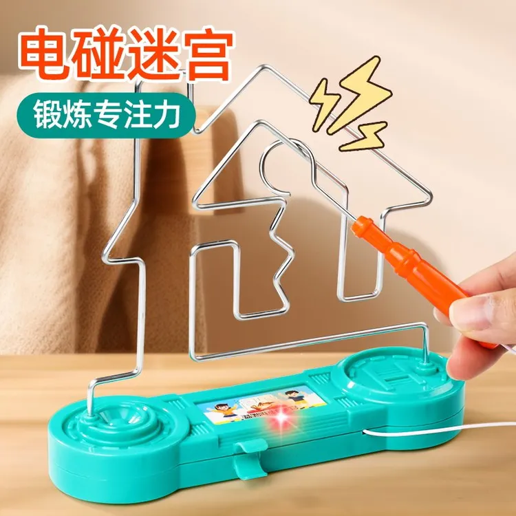 电碰迷宫玩具训练孩子专注力益智玩具手眼协调锻炼