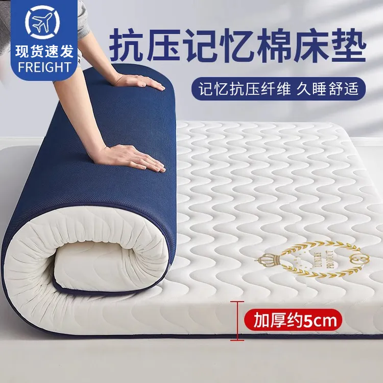 加厚床垫软垫家用床褥垫子被学生宿舍单人冬季加绒记忆海绵榻榻米