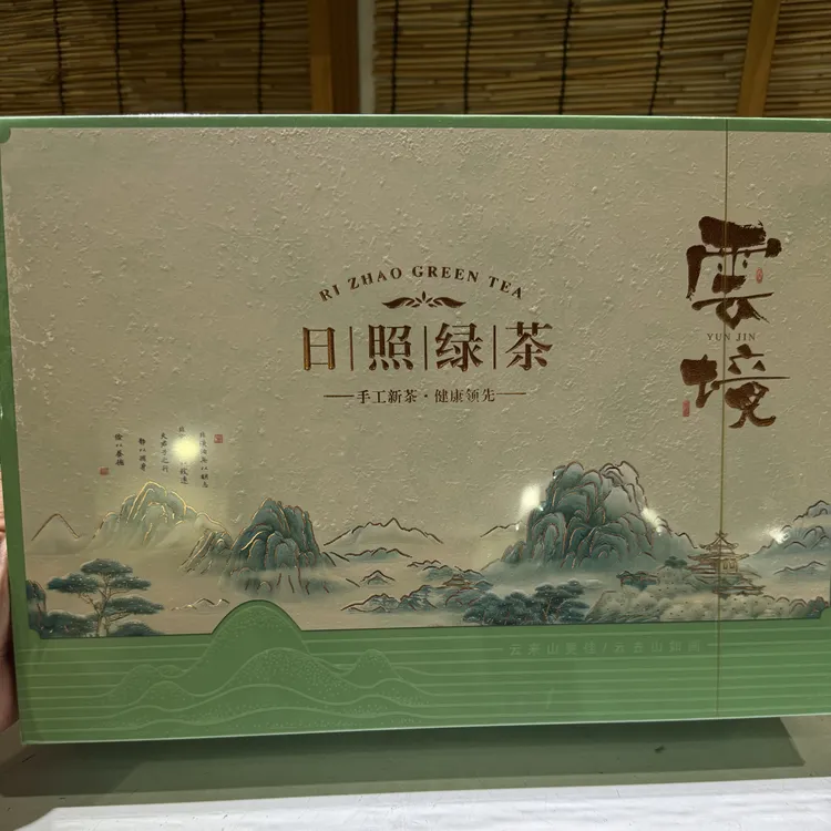 2025年日照绿茶新茶礼盒浓香型适合送礼的精品茶叶礼盒