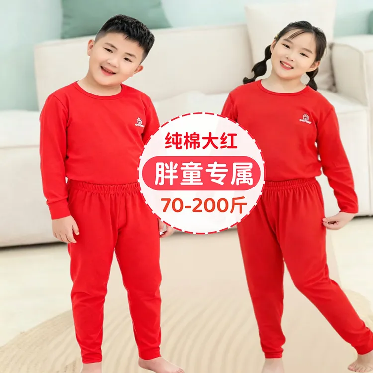 【莱卡棉】胖童本命年大红内衣套装加肥加大秋衣秋裤套装男女同款