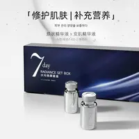 【7日骨针管理水光套】院线外轮廓打造焕肤术