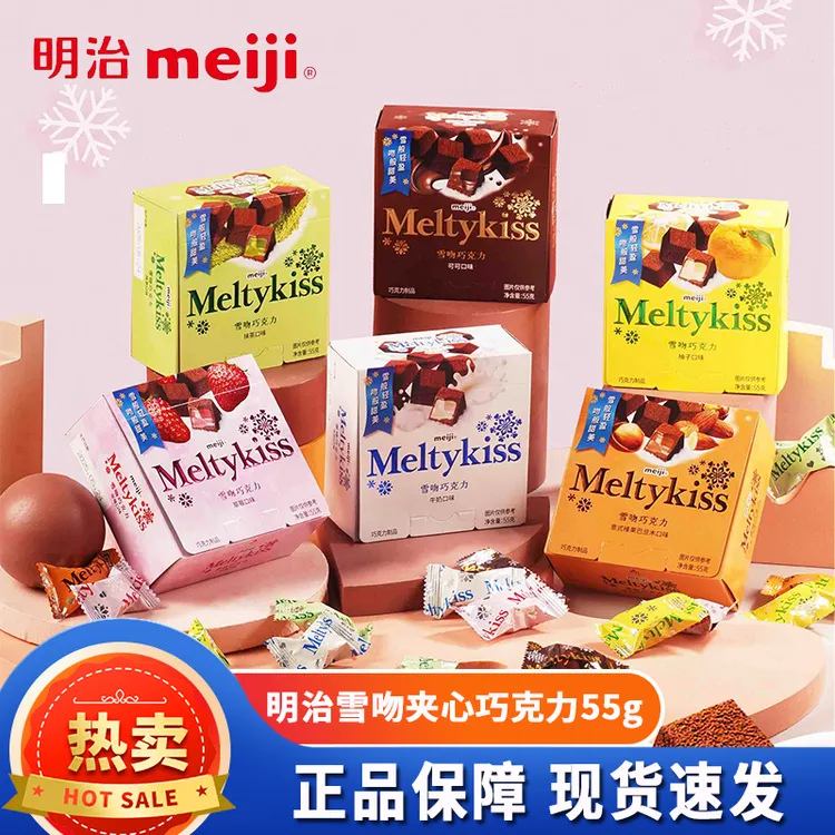 Meiji明治雪吻巧克力草莓牛奶抹茶味送男女友七夕情人节礼物零食