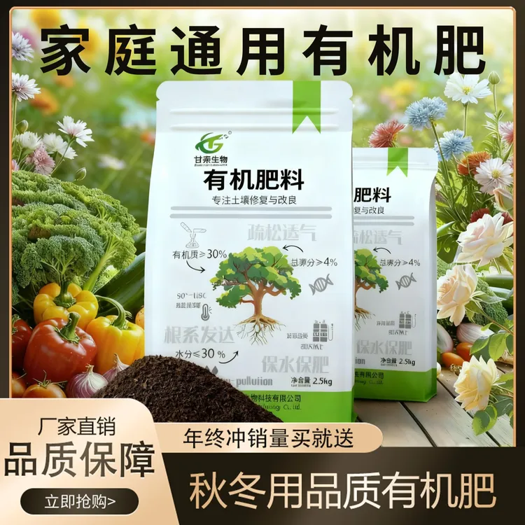 冬季专用腐熟家用通用有机肥花卉盆栽果树蔬菜绿色有机肥肥料
