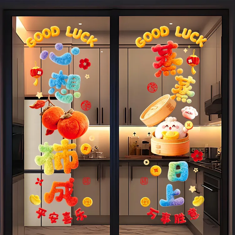 2026新款马年窗花静电贴春节过年蒸蒸日上厨房玻璃贴纸新年装饰品